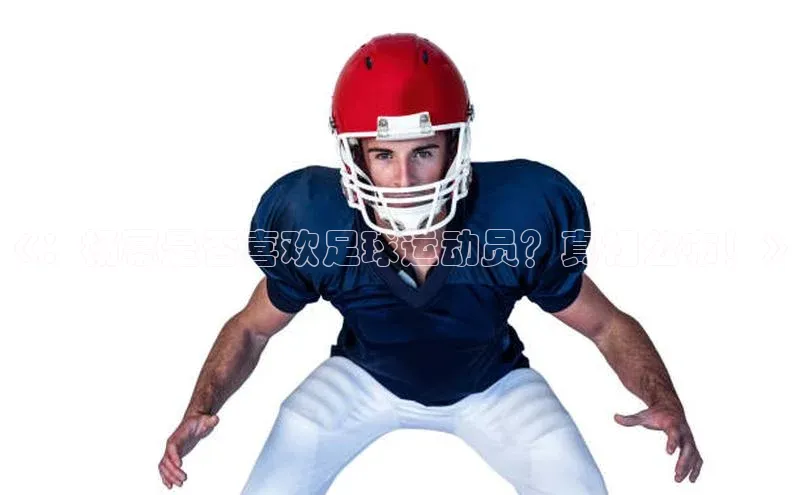 人生就是博官网bjl8赛富乐斯