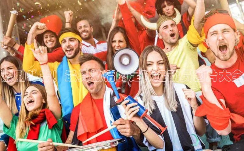 人生就是搏中国官网z6mg猫眼