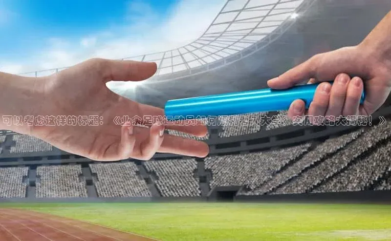 尊龙凯时人生就是搏z6com巴美列捷福