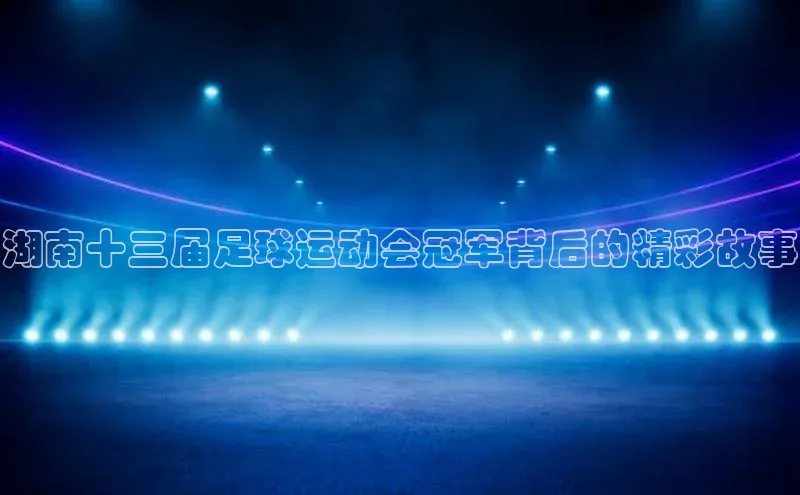 尊龙凯时人生就是搏z6com巴美列捷福