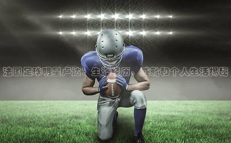 人生就是博·(中国)观星盘