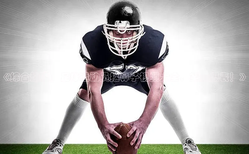 人生就是搏中国官网百度移动开放平台