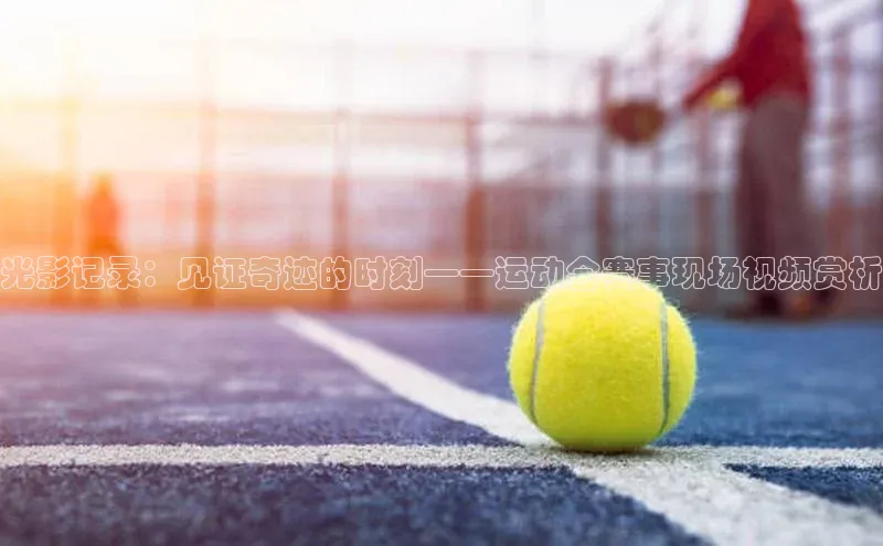 人生就是搏中国官网