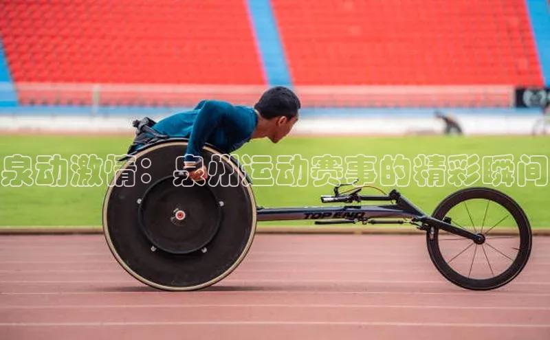 AG尊时凯龙人生就博