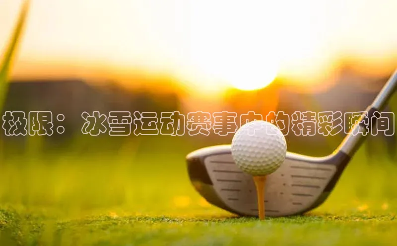 人生就是博官网bjl8