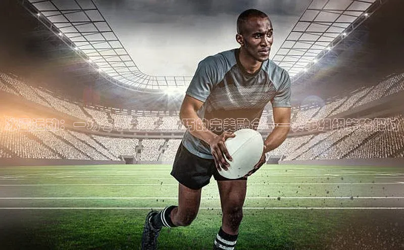 人生就是博·(中国区)官方网站z6