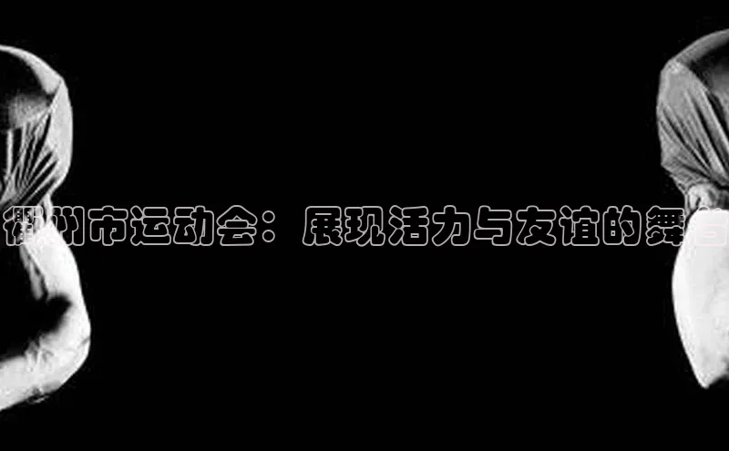 人生搏中国官网入口